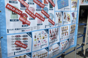 【日向坂46】ひなパレグッズ売り切れ続出でオンライン販売が決定！！！