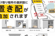 【朗報】 ヤマト運輸さん、置き配サービスを6月10日から開始
