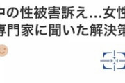 【悲報】ソロキャンプ女子さん、性被害を告白（画像あり）