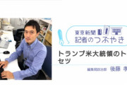 ヤッパイソ子だけじゃなく会社毎クズなんだな　～　【動画】　東京新聞さん　新型コロナウイルスの会見で森友の質問をしてしまう