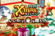 【画像】プレイヤーのクリスマス使用の部屋がこちらｗｗｗｗｗｗｗｗ