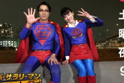 【話題】永野芽郁、堤真一とのスーパーマン風コスチューム姿に反響！可愛さ半端ない！！！