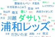 埼玉県で「黒い雨が降っている」