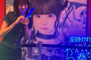 山﨑夢羽さん、iLiFE!のKアリーナ横浜公演に参戦ｗ