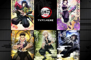 『鬼滅の刃』柱稽古編、テレビアニメ化決定ｗｗｗｗ