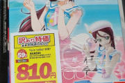 【画像】从c*･ヮ･§梨子ちゃんが身体を安売りしてるのだ【ラブライブ！サンシャイン!!】