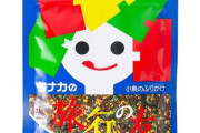 G民御用達3大ふりかけ→のりたま、旅行の友…あと1つは？