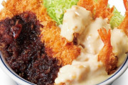 かつや、「海老マヨとチキンカツの合い盛り丼」 期間限定で販売を開始！