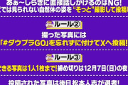 【悲報】ダウンタウン＋ 松本人志さん登場で2回目の生配信をするもXのトレンドに上がらない
