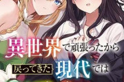 【悲報】最近のなろう系、異世界で無双した後に現実に帰ってくる所からスタートが流行していたｗｗｗｗ