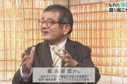 【悲報】森永卓郎さん、余命2ヶ月と判明