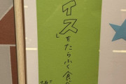 【朗報】AKB劇場に「ぐんぢ彦星」さんからのプレゼントが届く