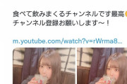 【朗報】吉川七瀬さん、YouTubeチャンネル開設ｷﾀ━━━(ﾟ∀ﾟ)━━━!!!