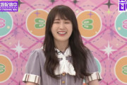 【乃木坂46】高山一実 実況『46分TV』“28枚目シングルをもって乃木坂46を卒業します”