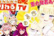 【ホロライブ】わため、3rdアルバム&2ndライブうおおおおおおおおお！グッズええな