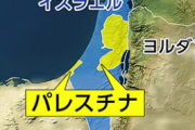 アメリカ「おい日本、パレスチナの国家承認の件わかるよな？」日本「...」