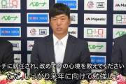 内海哲也「西武が何の活躍もできなかった僕を４年間選手として見てくれた恩は絶対ですし、それを忘れてはいけない」