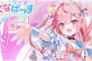 【VTuber】さくたん、主演＆プロデュース『さくなばーす』公式サイトを公開！対応機種SwitchとWindowsPCで2026年発売予定