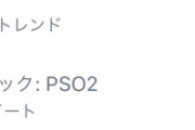 【原神】Twitterのトレンド1位に「スパイウェア」