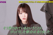 【欅坂46】菅井友香「本音を言うと公開されるのがちょっぴり怖いんです」ドキュメンタリー映画について心境をブログに綴る。