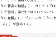 ファイアーエムブレム エンゲージ エキスパンション・パス』第2弾は本日配信。新たな紋章士「ヘクトル」「セネリオ」「カミラ」が登場