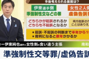 【伊東純也問題】こないだのジャニーズもそうだけど、勇気出して訴え出たら逆に告訴されるとか、ほんま怖い世の中になったな・・
