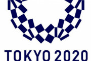 東京五輪で一番印象に残ったことを思い出してください