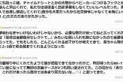 夫の姉には5歳の男の子が1人いる。私に子供が生まれてお下がりを大量に貰ったけどめっちゃもやってしまった話→「メルカリに流そう」