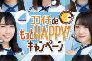 【日向坂46】前回のCoCo壱8  前々回のCoCo壱8がこちら！！！！