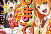 少年ジャンプの新連載「ひまてん！」、ニセコイ1話と被りすぎだと話題にｗｗｗｗｗ