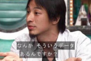 【悲報】ひろゆきさん、ワタナベマホト容疑者の本名についてキツイ事を言ってしまう