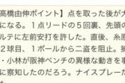【悲報】阪神矢野監督、巨人、ウエストにサイン読まれた？　高橋由伸 「阪神ベンチの異様な動きを事前に察知したナイスプレー」