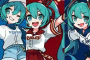 【画像】パリーグと初音ミクのコラボ、明らかに一球団ハズレ