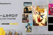PSゲームカタログ、7月のラインナップが発表！『It Takes Two』『UNDERTALE』『MELTY BLOOD: TYPE LUMINA』『Sniper Elite 5』などが登場！
