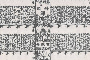 江戸時代の町民「ご飯のおかずで番付組んだｗｗｗ」→→→
