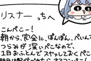 【ホロライブ】ぺこら、ぽんぽんがぺいんでお休み