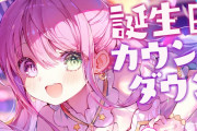 【動画】ホロライブの超人気VTuber、あまりに滅茶苦茶な理由でリスナーを公開説教ｗｗｗｗｗｗｗｗｗｗ