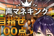 【にじさんじ】剣ちゃんの声マネ見てたら突然ギバラの話題でてびびったわ