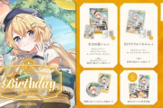【にじさんじ】9/29(月)18:00から、東堂コハクの誕生日を記念した『誕生日グッズ＆ボイス2025』販売決定！
