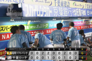 パ・リーグ順位表(8月23日)ロッテ連敗で首位陥落、オリ3連勝と息吹き返し今季6連戦カードが終了