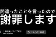 メンタリストDaiGo、YouTubeライブで謝罪へ