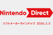 【速報】『ニンテンドーダイレクト ソフトメーカーラインナップ』2月5日23時から放送決定！！