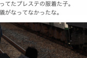 【悲報】撮り鉄、中学生の頭蓋骨を骨折させ逃走