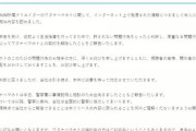 【炎上】ユーチューバーのワタナベマホトがUUUMをクビ　女性問題の事実を認める　「離婚も考えている」