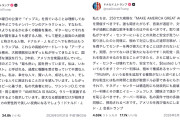 【悲報】米国建国250年コンサート、トランプが嫌われすぎて参加キャンセル多発　トラ「３流アーティストの代わりにエルビス超えのGOAT大統領が演説するMAGA集会を開くべき」
