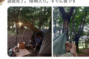 【動画】彡(♥)(。)「LINE交換しよ」ソロキャンプ女性、テントに入ってきた男につきまとわれる