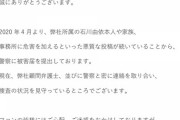【速報】声優の石川由依さんに殺害予告したなんj民、逮捕確定w