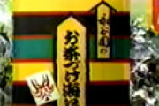 【画像】 永谷園の社長令嬢 ｢電通に入社してからは正直暇で激務は噂だけでした(笑)｣
