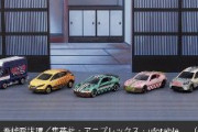 【鬼滅の車】もう何でもあり　炭治郎や善逸のトミカが予約開始