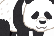 【2000いいね】パンダ、とろけるｗｗｗｗ